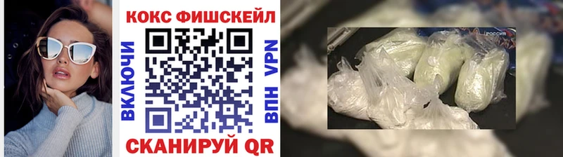 КОКАИН Fish Scale  купить наркотик  Сургут 