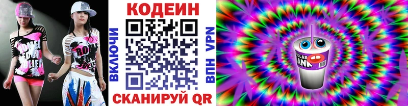ссылка на мегу ссылки  купить закладку  Сургут  Кодеиновый сироп Lean Purple Drank 