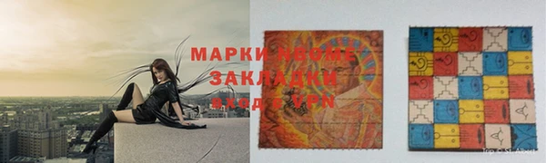 кристаллы Володарск